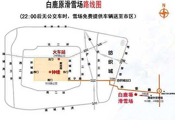 白鹿原滑雪场第 10 张图片