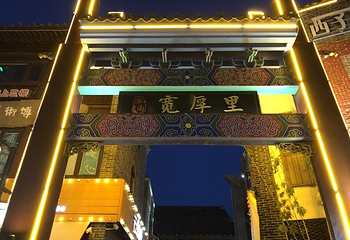 拉萨清真大寺第 15 张图片