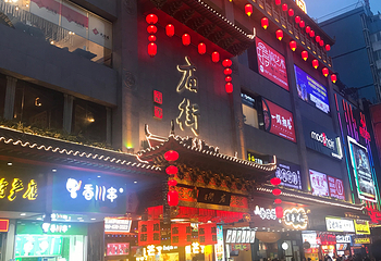 黄兴路步行街第 23 张图片