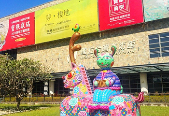 台湾美术馆第 13 张图片