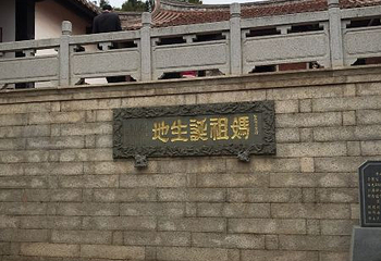贤良港天后祖祠第 3 张图片