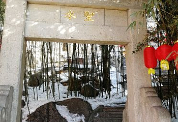 威海圣水观第 26 张图片