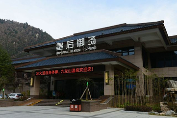 九龙山温泉第 37 张图片