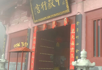 太室山第 15 张图片