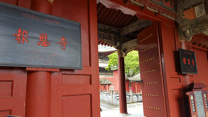 平武报恩寺第 61 张图片
