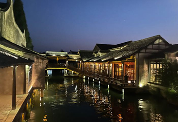 乌镇东栅景区第 93 张图片