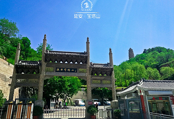 宝塔山第 84 张图片