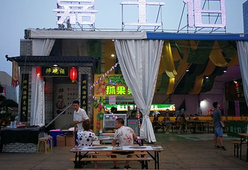 青岛啤酒节第 18 张图片