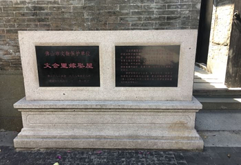 佛山岭南新天地第 49 张图片