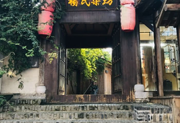 千华古村第 33 张图片