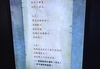 渣滓洞第 67 张图片