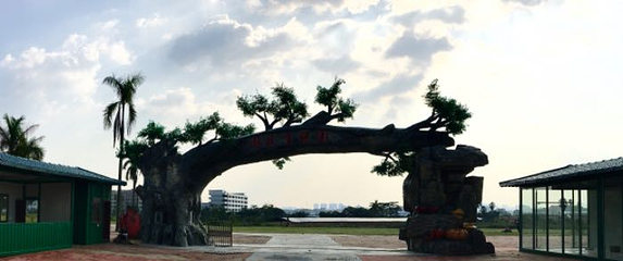 国政生态园第 10 张图片