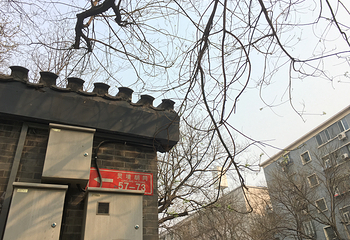 灵境胡同第 23 张图片