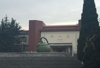 耀州窑博物馆第 4 张图片