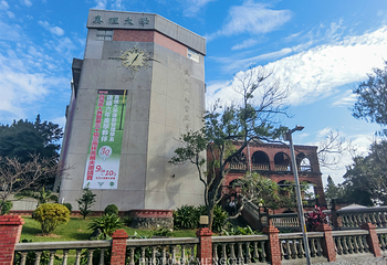 真理大学第 20 张图片