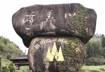 水濂山野战拓展基地第 15 张图片