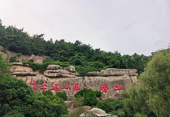仰口景区-太平宫第 10 张图片