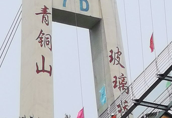 青铜山大峡谷第 19 张图片
