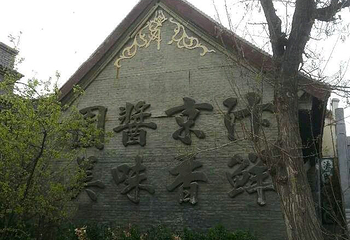 中原影视城第 48 张图片