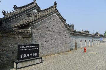 内乡县衙第 18 张图片