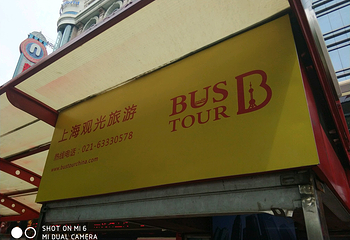 BUSTOUR上海观光游第 19 张图片