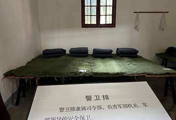 南昌新四军军部旧址陈列馆第 8 张图片