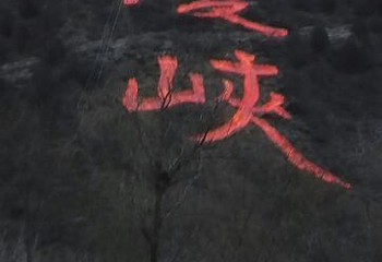 《嗨!北京》第 15 张图片