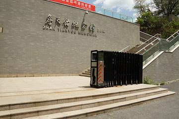 詹天佑纪念馆第 22 张图片