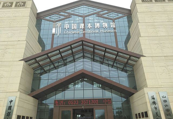中国课本博物馆第 32 张图片