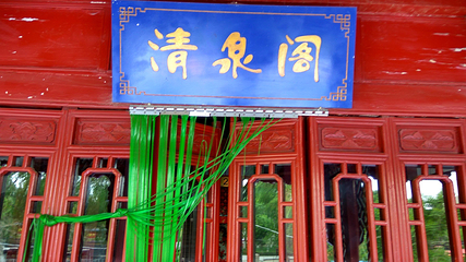 甘泉公园第 26 张图片