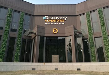 Discovery探索极限主题公园第 9 张图片