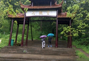 宁国市石柱山第 33 张图片