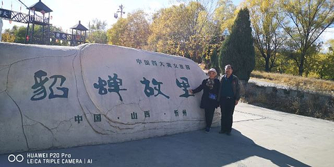 貂蝉故里第 21 张图片