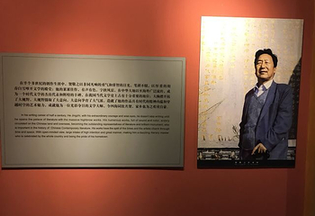 贺敬之文学馆第 20 张图片