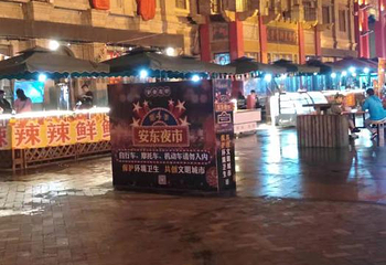 安东老街第 25 张图片