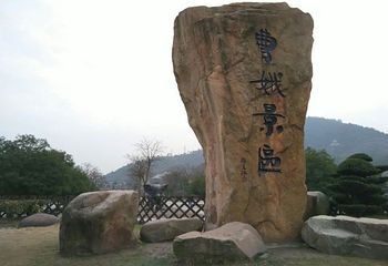 中华孝德园第 20 张图片