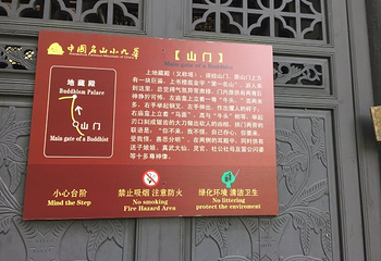 小九华景区第 11 张图片