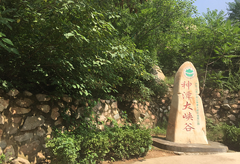 水峪口神潭大峡谷高空玻璃滑漂第 6 张图片