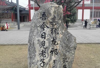 终南山古楼观历史文化景区第 9 张图片
