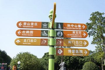 孙文公园第 13 张图片