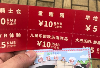 光明农场大观园第 65 张图片
