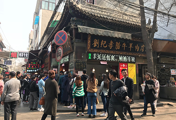 西羊市第 6 张图片