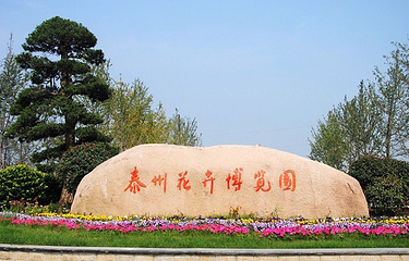 花博园第 6 张图片
