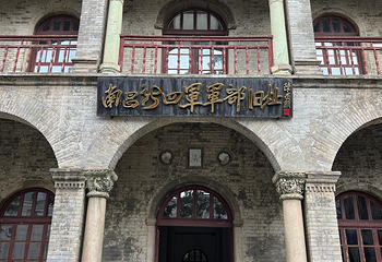 南昌新四军军部旧址陈列馆第 16 张图片