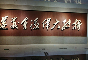 遵义会议会址第 33 张图片