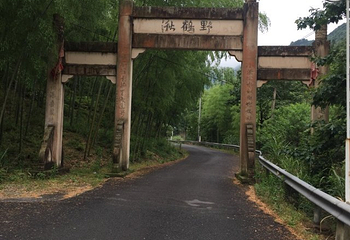 野鹤湫风景区第 11 张图片