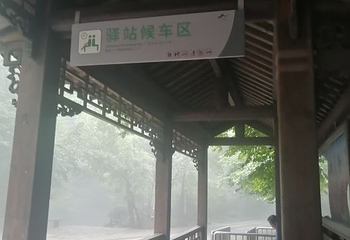 琅琊山景区第 71 张图片
