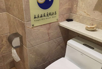 永乐温泉第 20 张图片
