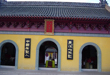 定慧寺第 4 张图片