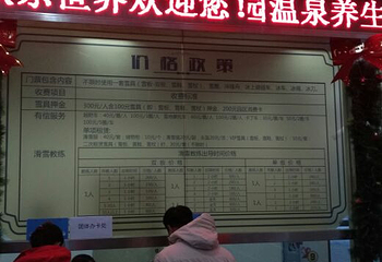 热高冰雪世界第 33 张图片